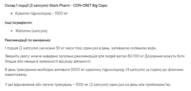 Stark CON-CRET Big Caps 750mg - 180caps - Зображення 2