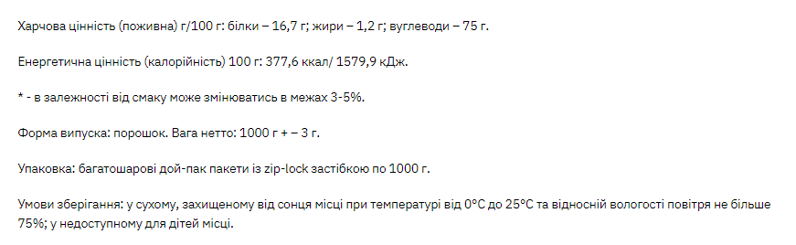 Stark Gain Mass Ostrowia Whey - 1000g Strawberry - Зображення 2