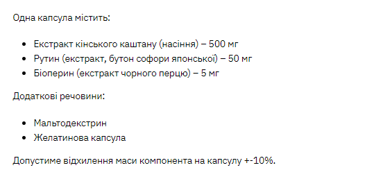 Stark Horse Chestnut - 60caps - Зображення 2
