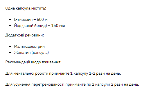 Stark L-Tyrosine - 60caps - Зображення 2