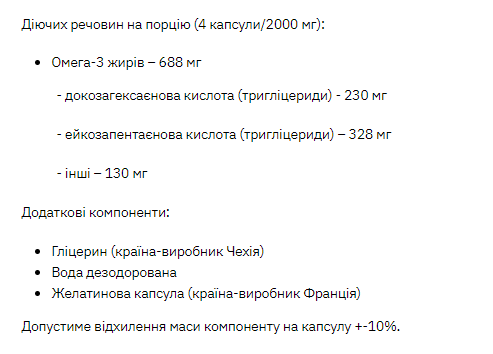 Stark Natural Omega-3 -120caps - Зображення 2