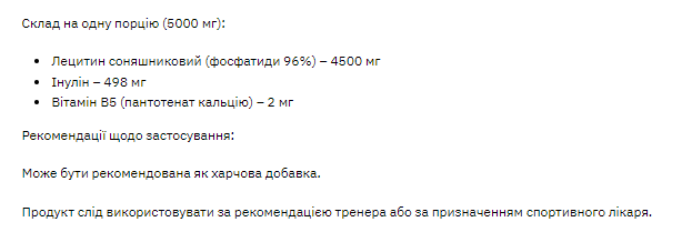 Stark Sunflower Lecithin - 250g - Зображення 2