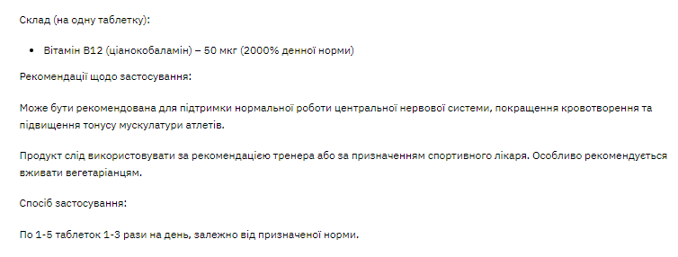 Stark Vitamin B12 50 mg - 200 tabs - Зображення 2