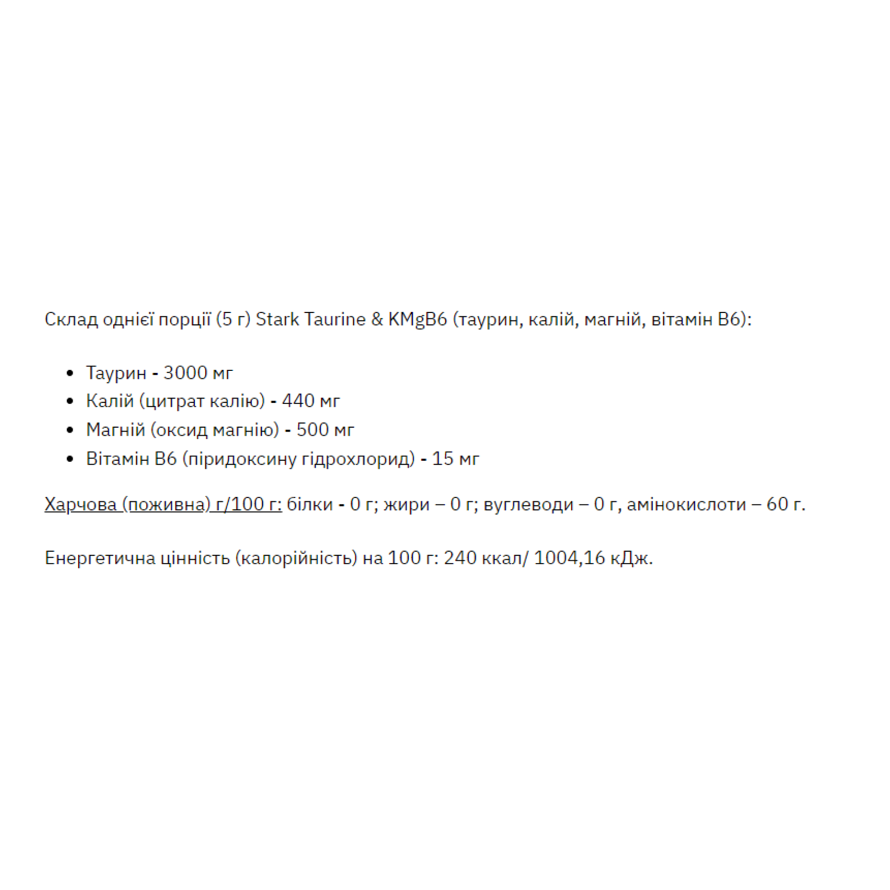 Taurine MgB6 - 200g - Зображення 2