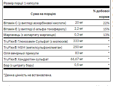 Joint Care - 120soft - Зображення 2