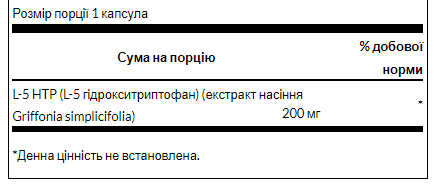 5HTP 200mg - 60caps - Зображення 2