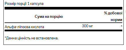 Alpha Lipoic Acid 300 mg - 120caps - Зображення 2