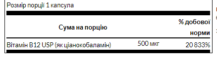 B-12 complex - 100 tab - Зображення 2