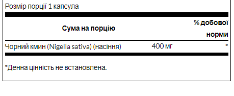 Black Cumin Seed - 400mg 60 cap - Зображення 2