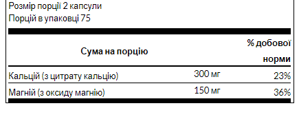 Calcium Citrate Plus Magnesium - 150caps - Зображення 2