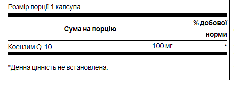 COQ10 100 mg - 50 softg - Зображення 2