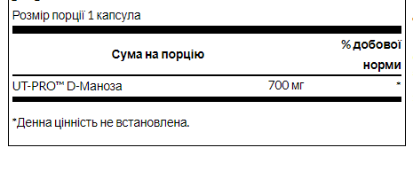 D-Mannose 700mg - 60caps - Зображення 2
