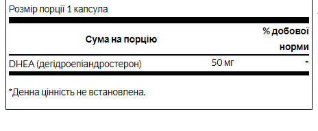 DHEA 50mg - 120caps - Зображення 2