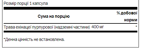 Echinacea 400 mg - 180 Caps - Зображення 2