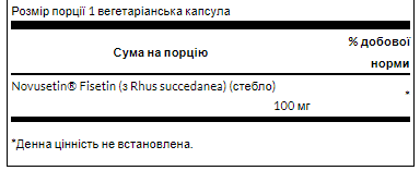 Fisetin Novusetin 100mg - 30caps - Зображення 2