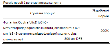 Folate 800mcg - 30veg caps - Зображення 2