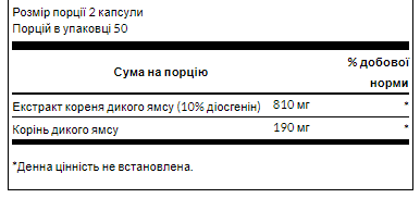 Full Spectrum Wild Yam 400mg - 60caps - Зображення 2