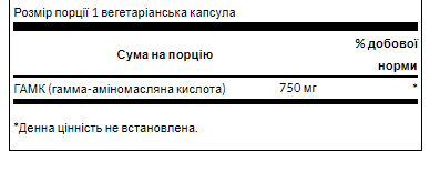 GABA Maximum Strength 750 mg - 60 Veg Caps - Зображення 2