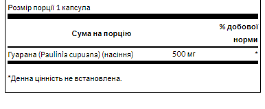 Guarana 500mg - 100caps - Зображення 2