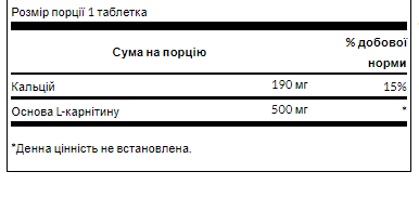 L-Carnitine 500mg - 30 Tabs - Зображення 2