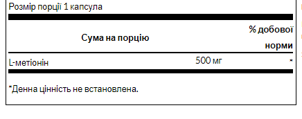 L-Methionine 500 mg - 30caps - Зображення 2