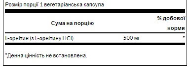 L-Ornithine 500mg - 60veg caps - Зображення 2