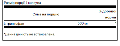 L-Tryptophan 500 mg - 60 Caps - Зображення 2