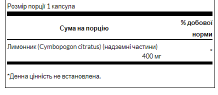 Lemongrass 400mg - 60caps - Зображення 2