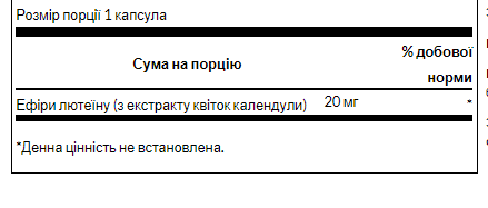 Lutein Esters 20mg - 60soft - Зображення 2