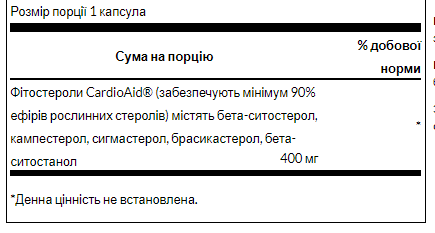 Maximum Strength Plant Sterols - 60 sgels - Зображення 2