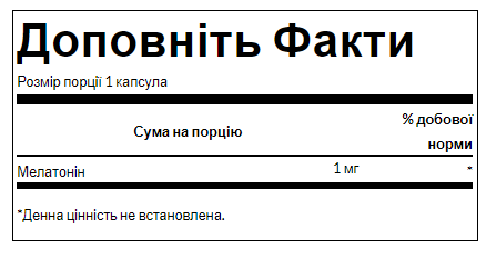 Melatonin 1mg - 120caps - Зображення 2