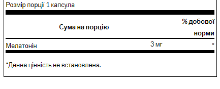 Melatonin 3 mg - 60 caps - Зображення 2