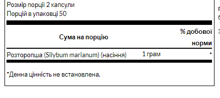 Milk Thistle 500mg - 100caps - Зображення 2