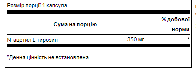 N-Acetyl L-Tyrosine 350mg - 60caps - Зображення 2