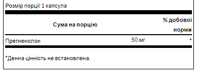 Pregnenolone 50mg - 60caps - Зображення 2