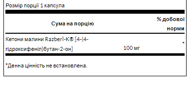 Razberi-K Raspberry Ketones 100mg - 60caps - Зображення 2