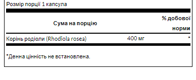 Rhodiola Rosea Root 400mg - 100caps - Зображення 2