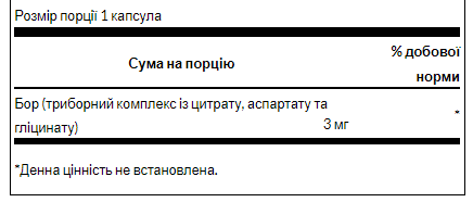 Tri Boron Complex 3mg - 250caps - Зображення 2