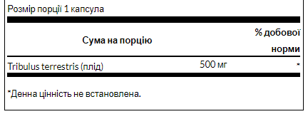 Tribulus Fruit 500mg - 90 cap - Зображення 2