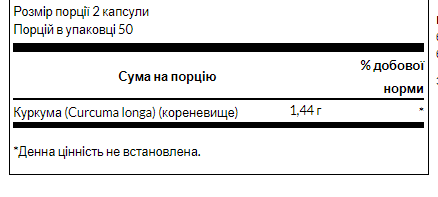 Turmeric 720 mg - 100 Caps - Зображення 2
