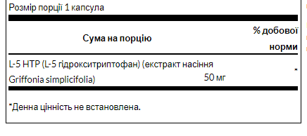 Ultra 5-HTP 50 mg - 60 caps - Зображення 2