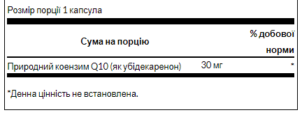 Ultra CoQ10 30 mg - 60 sgels - Зображення 2
