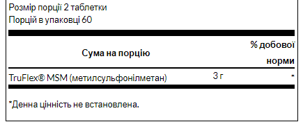 Ultra MSM 1500 mg - 120 Tabs - Зображення 2