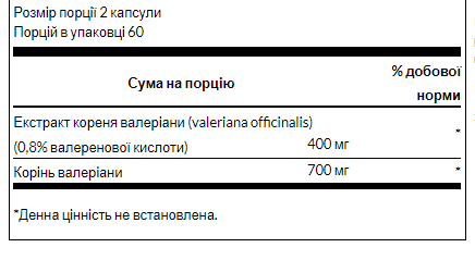 Valerian Root Extract 200mg - 120 caps - Зображення 2