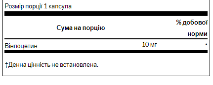 Vinpocetine 10mg - 90caps - Зображення 2