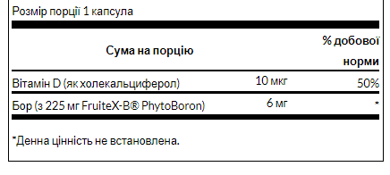 Vitamin D Boron Complex - 60caps - Зображення 2