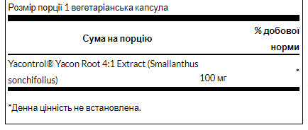 Yacon Root Extract - 90 caps - Зображення 2