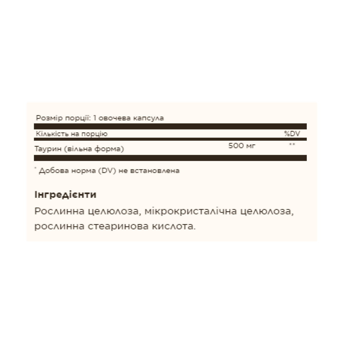 Taurine 500mg - 100 vcaps - Зображення 2