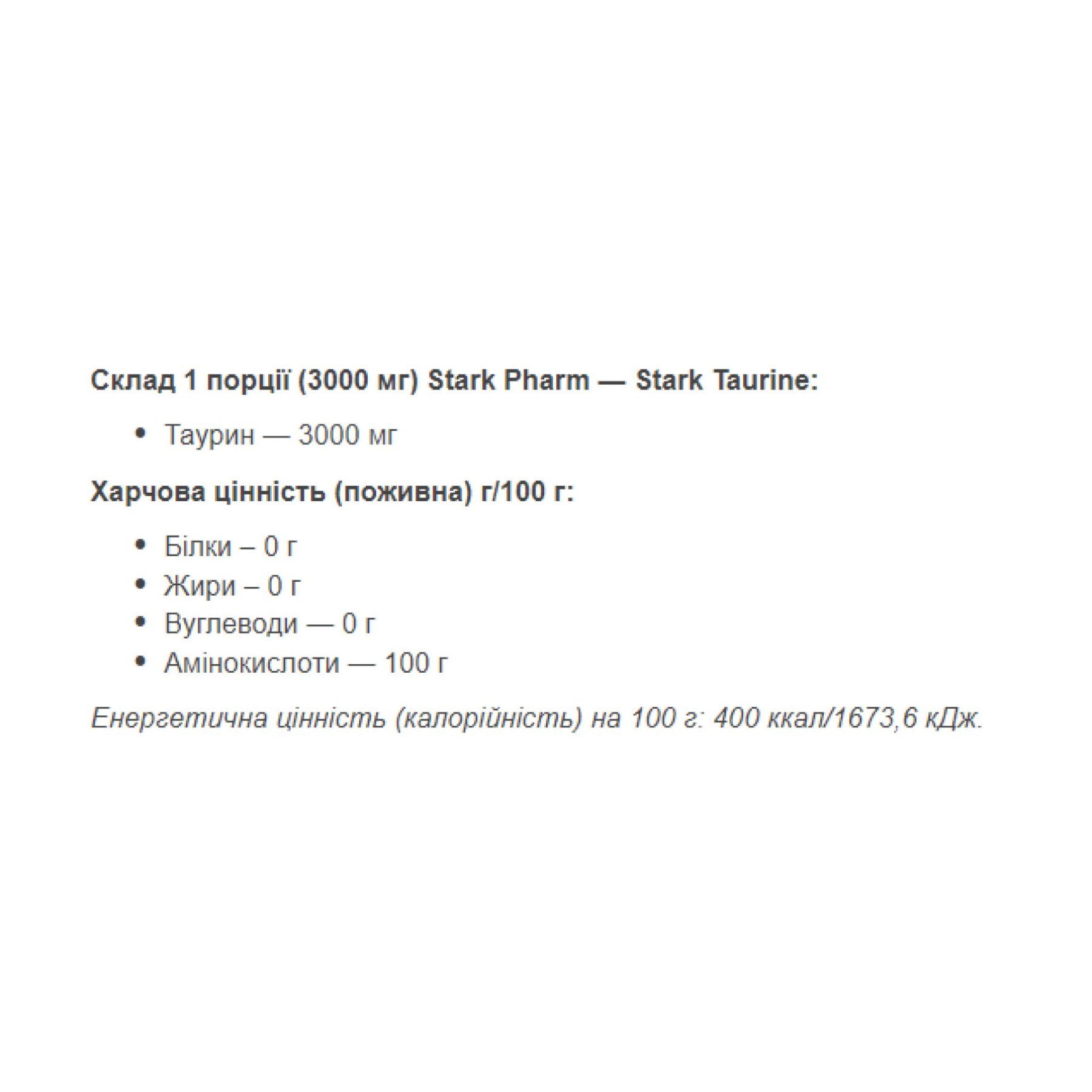 Taurine Powder - 1000g Pure - Зображення 2