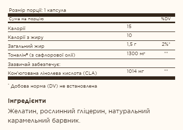 Tonalin® CLA 1300mg - 60 softgels - Зображення 2